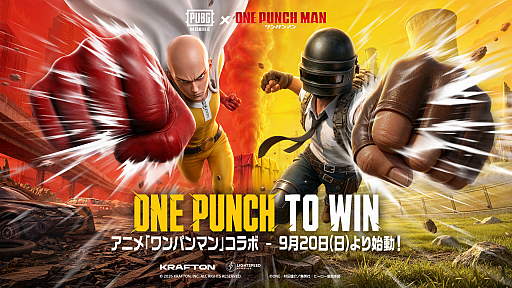 画像ギャラリー No.001のサムネイル画像 / 「PUBG MOBILE」,アニメ「ワンパンマン」とのコラボを本日から10月20日まで開催