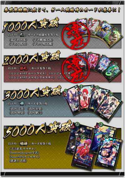 画像ギャラリー No.010のサムネイル画像 / 戦略型カードバトルゲーム「突破 Xinobi Championship」が2018年2月に配信。12月に早期アクセス版も