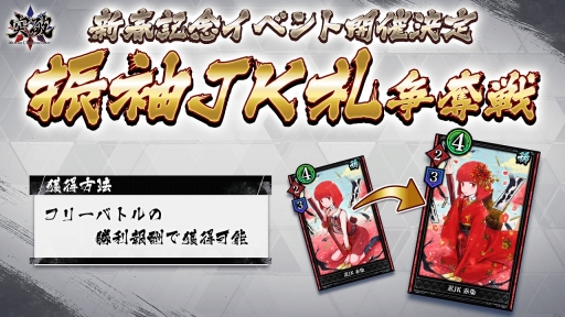 画像ギャラリー No.001のサムネイル画像 / カードバトルゲーム「突破 Xinobi Championship」の早期アクセス版が配信