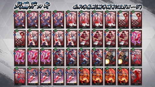 画像ギャラリー No.003のサムネイル画像 / カードバトルゲーム「突破 Xinobi Championship」の早期アクセス版が配信