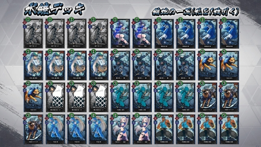 画像ギャラリー No.004のサムネイル画像 / カードバトルゲーム「突破 Xinobi Championship」の早期アクセス版が配信