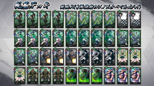 画像ギャラリー No.005のサムネイル画像 / カードバトルゲーム「突破 Xinobi Championship」の早期アクセス版が配信