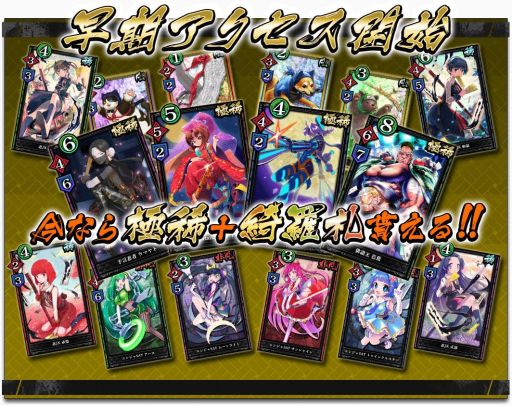 画像ギャラリー No.007のサムネイル画像 / 「突破 Xinobi Championship」で新春記念イベント「振袖JK札争奪戦」が12月21日から開催