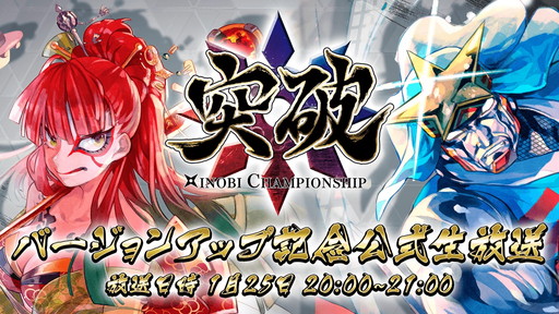 ꡼ No.002 |  Xinobi ChampionshipפǾܡʥȤƻǤ륤٥Ȥ