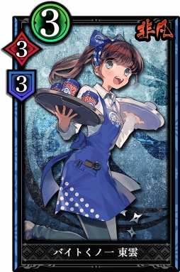 画像ギャラリー No.003のサムネイル画像 / 「突破 Xinobi Championship」,2月15日より新カード8枚が先行追加アップデート