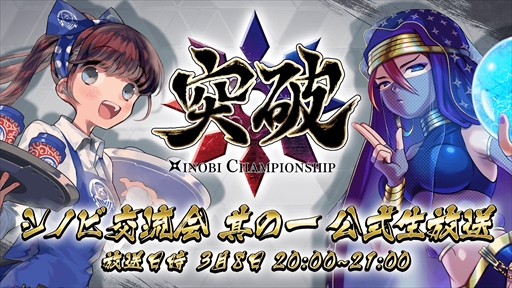 ꡼ No.002 |  Xinobi Championshipסɥѥåץ쥼ȥڡ31˳