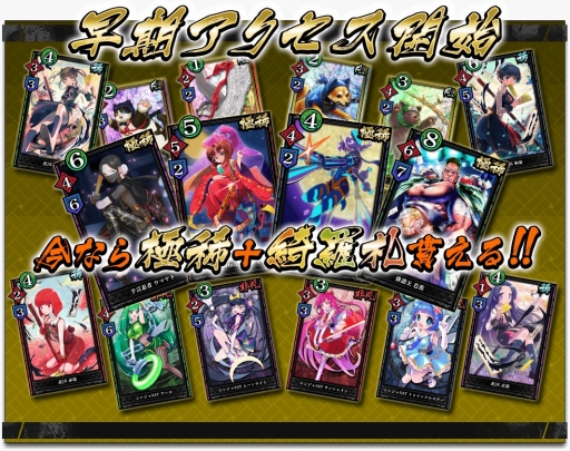 画像ギャラリー No.004のサムネイル画像 / 早期アクセス版「突破 Xinobi Championship」,4月5日にバランス調整を実施