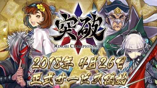 ꡼ No.001Υͥ / άɥХȥ Xinobi ChampionshipסӥϤ426˷