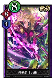 画像ギャラリー No.001のサムネイル画像 / 「突破 Xinobi Championship」,カードパック第2弾「将知の書 其の壱」を7月26日配信