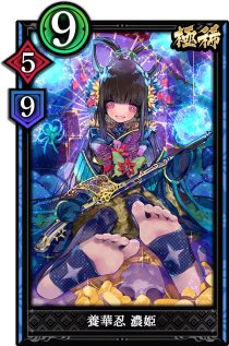 画像ギャラリー No.003のサムネイル画像 / 「突破 Xinobi Championship」,カードパック第2弾「将知の書 其の壱」を7月26日配信