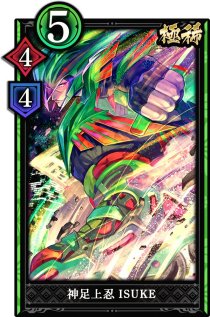 画像ギャラリー No.004のサムネイル画像 / 「突破 Xinobi Championship」,カードパック第2弾「将知の書 其の壱」を7月26日配信