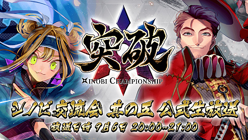 画像ギャラリー No.004のサムネイル画像 / 「突破 Xinobi Championship」,佐賀観光連盟公式PRキャラ「壺侍」とのコラボが発表