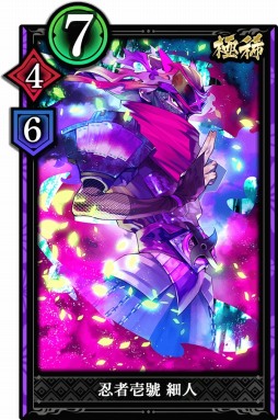 画像ギャラリー No.001のサムネイル画像 / 「突破 Xinobi Championship」,カードパック第3弾「将知の書 其の弐」が9月27日に実装