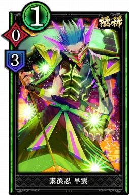 画像ギャラリー No.004のサムネイル画像 / 「突破 Xinobi Championship」,カードパック第3弾「将知の書 其の弐」が9月27日に実装