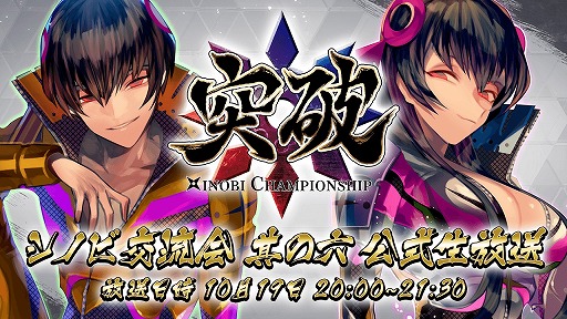 ꡼ No.003 |  Xinobi Championshipס10,000XCץ쥼ȥڡפ»