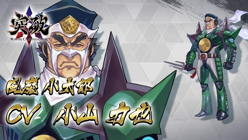 画像ギャラリー No.003のサムネイル画像 / 「突破 Xinobi Championship」,主人公4人のボイス実装などを含むアップデートを実施