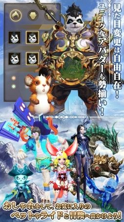 太極パンダ -DRAGON HUNTER-