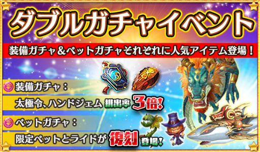 画像ギャラリー No.003のサムネイル画像 / 「太極パンダ -DRAGON HUNTER-」でイベント“秋のドラハン祭”が開始