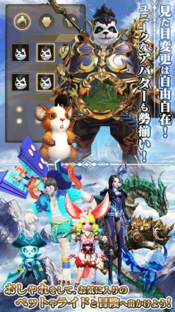 太極パンダ -DRAGON HUNTER-