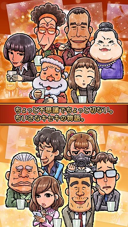 ꡼ No.005 | ϥץ֤Ǥ󲰿;ʪ3פiOS/Androidۿ