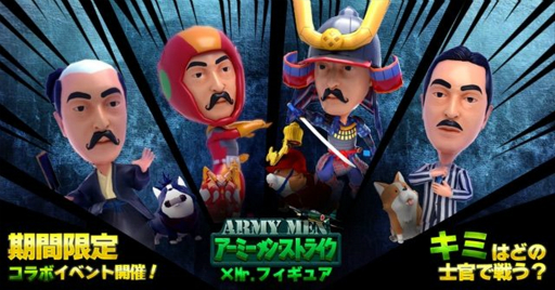 画像ギャラリー No.002のサムネイル画像 / 「アーミーメン・ストライク」怪しい中年ビジネスマン「Mr.フィギュア」が登場