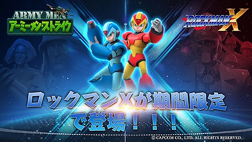 画像ギャラリー No.003のサムネイル画像 / ロックマンXが士官になって登場。スマホアプリ「アーミーメン・ストライク」でコラボイベントが本日スタート