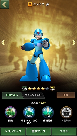 画像ギャラリー No.004のサムネイル画像 / ロックマンXが士官になって登場。スマホアプリ「アーミーメン・ストライク」でコラボイベントが本日スタート