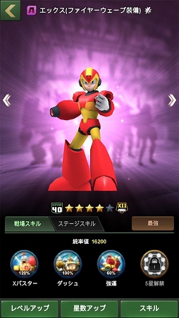画像ギャラリー No.005のサムネイル画像 / ロックマンXが士官になって登場。スマホアプリ「アーミーメン・ストライク」でコラボイベントが本日スタート