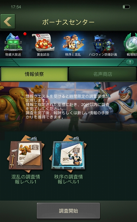 アーミーメン ストライク 反撃 イベント 秩序と混乱 が開催 得られる名声ポイントで商店のアイテムが開放