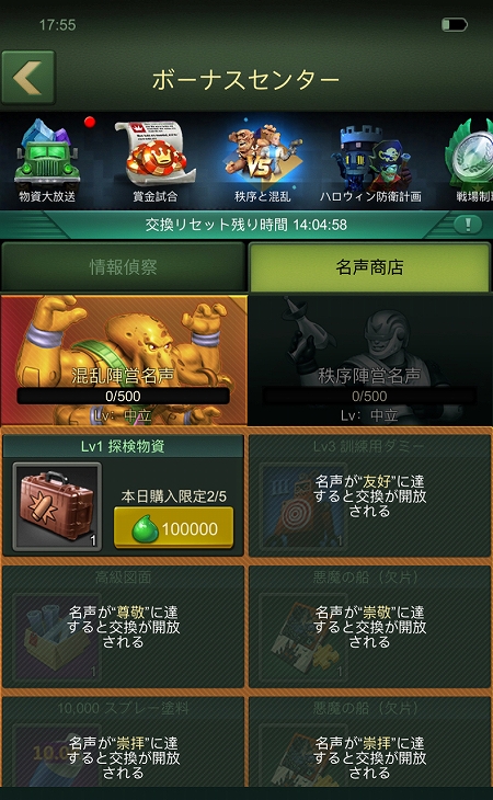 画像ギャラリー No.004のサムネイル画像 / 「アーミーメン・ストライク:反撃」,イベント「秩序と混乱」が開催。得られる名声ポイントで商店のアイテムが開放