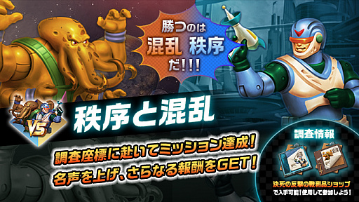 画像ギャラリー No.005のサムネイル画像 / 「アーミーメン・ストライク:反撃」,イベント「秩序と混乱」が開催。得られる名声ポイントで商店のアイテムが開放