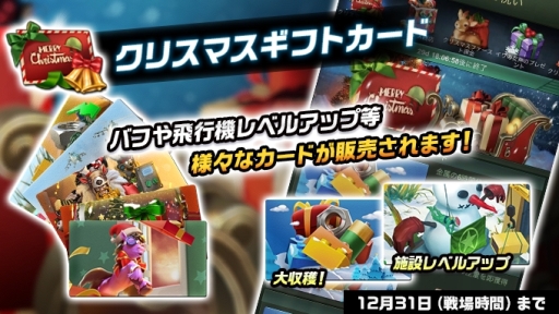 画像ギャラリー No.002のサムネイル画像 / 「アーミーメン・ストライク:反撃」でクリスマスイベントが開催。S級士官「イヴの女神」「リナ」などが登場