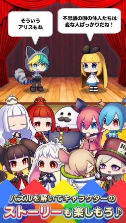 画像ギャラリー No.003のサムネイル画像 / パズルゲーム「アリスティア〜不思議の国のブロックパズル〜」の配信がスタート