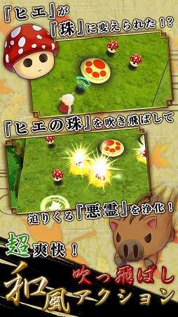 かんなぎ少女 〜和風吹っ飛ばしアクション〜