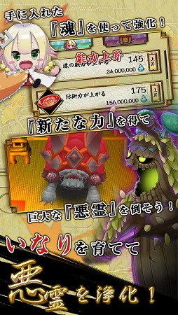 かんなぎ少女 〜和風吹っ飛ばしアクション〜