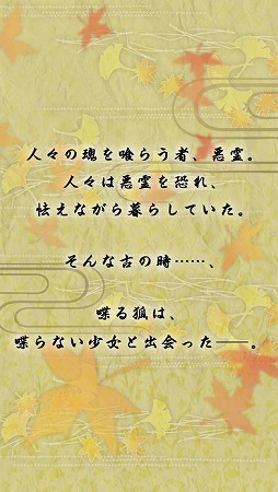 かんなぎ少女 〜和風吹っ飛ばしアクション〜