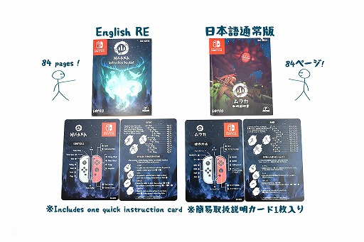 画像ギャラリー No.002のサムネイル画像 / Switch「Mulaka」,300本限定の通常版パッケージが発送スタート