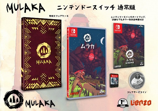 画像ギャラリー No.010のサムネイル画像 / Switch「Mulaka」,300本限定の通常版パッケージが発送スタート