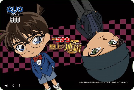 画像ギャラリー No.003のサムネイル画像 / 「名探偵コナンパズル 盤上の連鎖」,新春キャンペーンの第5弾を実施