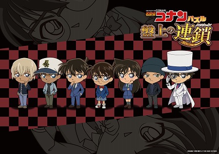 画像ギャラリー No.004のサムネイル画像 / 「名探偵コナンパズル 盤上の連鎖」,新春キャンペーンの第5弾を実施