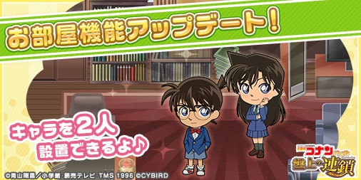 画像ギャラリー No.010のサムネイル画像 / 「名探偵コナンパズル 盤上の連鎖」で「SSR工藤新一×毛利蘭」などが手に入るイベント開催