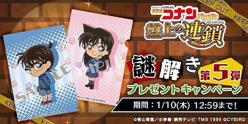 画像ギャラリー No.002のサムネイル画像 / 「名探偵コナンパズル 盤上の連鎖」,「SSR京極真」ピックアップなど年末年始キャンペーンを開催