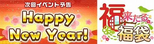 画像ギャラリー No.004のサムネイル画像 / 「名探偵コナンパズル 盤上の連鎖」,「SSR京極真」ピックアップなど年末年始キャンペーンを開催
