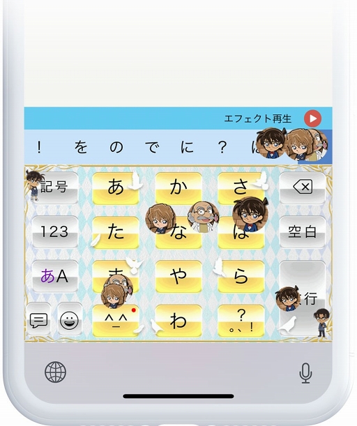 Simeji で 名探偵コナンパズル の限定きせかえが獲得できるコラボキャンペーンが開催