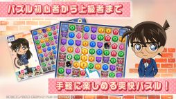 名探偵コナンパズル 盤上の連鎖