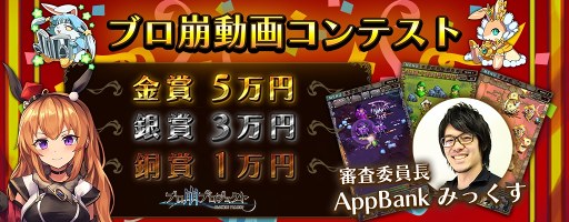 画像ギャラリー No.002のサムネイル画像 / 「ブロ崩プロジェクト」,2018年1月3日よりクローズドβテストを実施