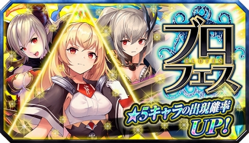 画像ギャラリー No.001のサムネイル画像 / 「ブロ崩プロジェクト」,新たなブロフェス限定キャラ“ロキ”が登場