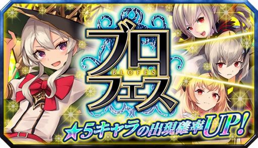 画像ギャラリー No.001のサムネイル画像 / 「ブロ崩プロジェクト」,新ブロフェス限定キャラ「メルキゼデク」が登場