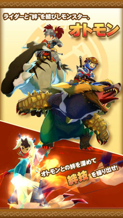 モンスターハンター ストーリーズ 〜旅立ちの章〜