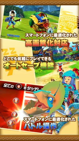 モンスターハンター ストーリーズ 〜旅立ちの章〜